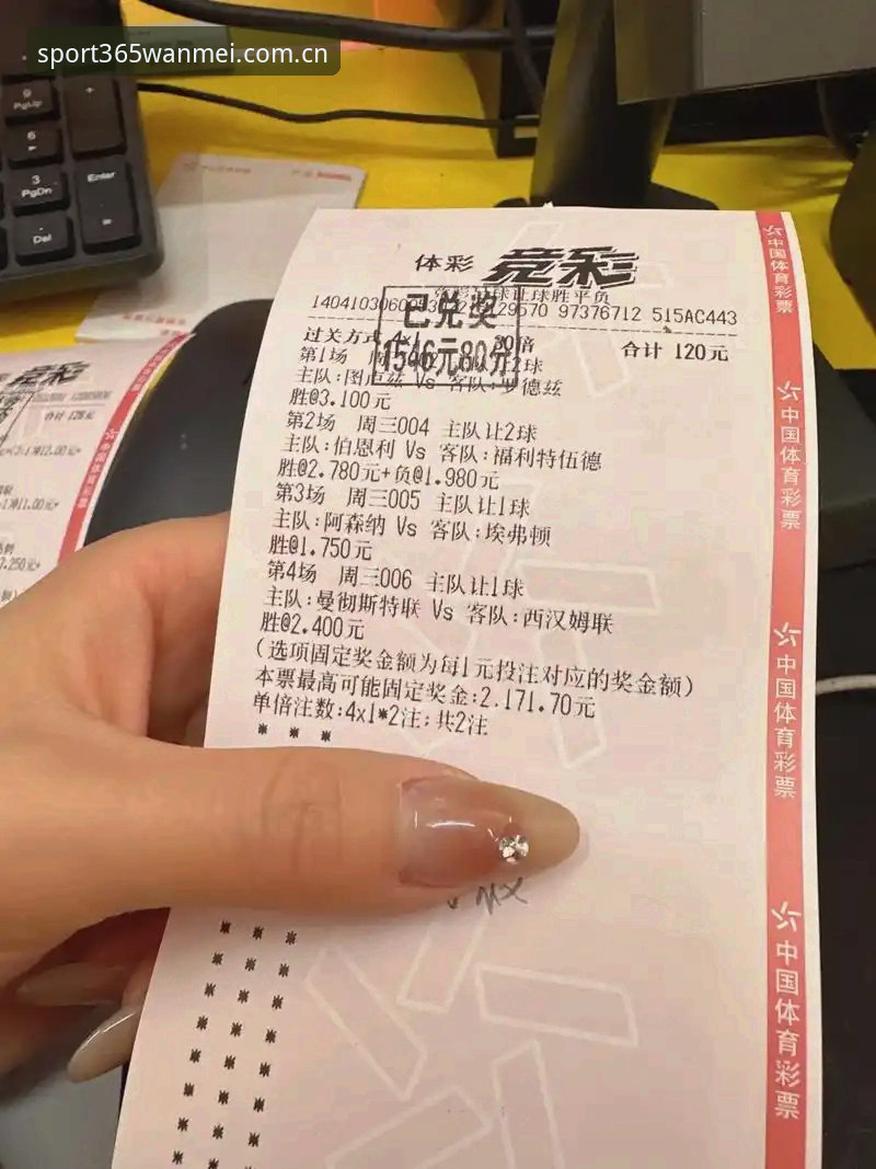 完美体育平台注册提现实用技巧：从比分查询到资金到账的完整链路